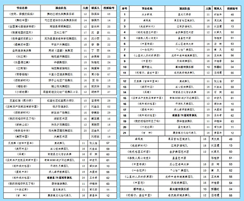 港奥宝典资料